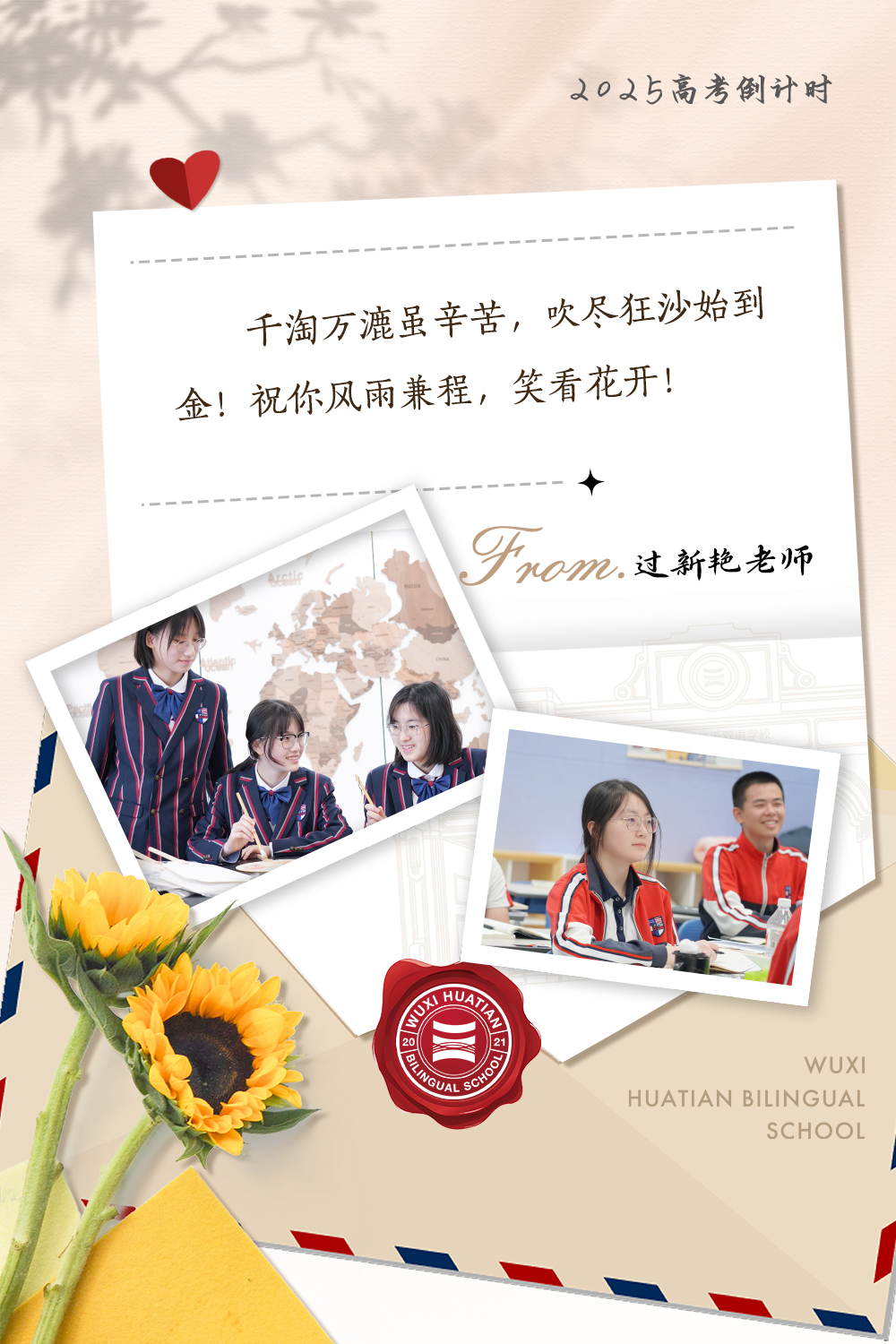 过新艳老师.jpg
