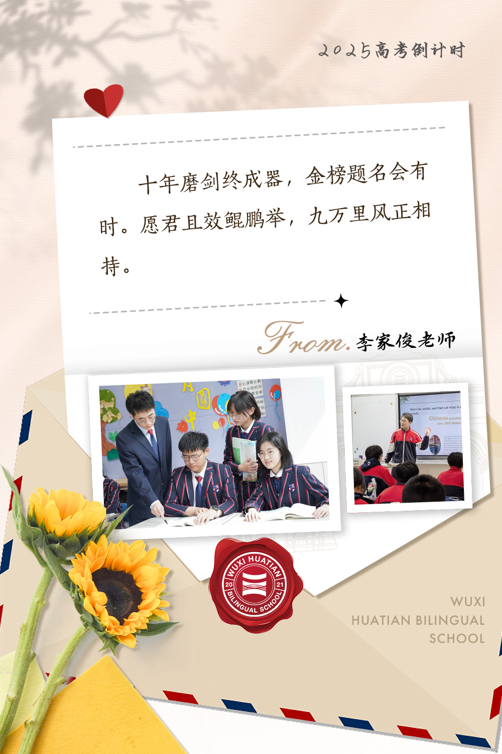 李家俊老师.jpg