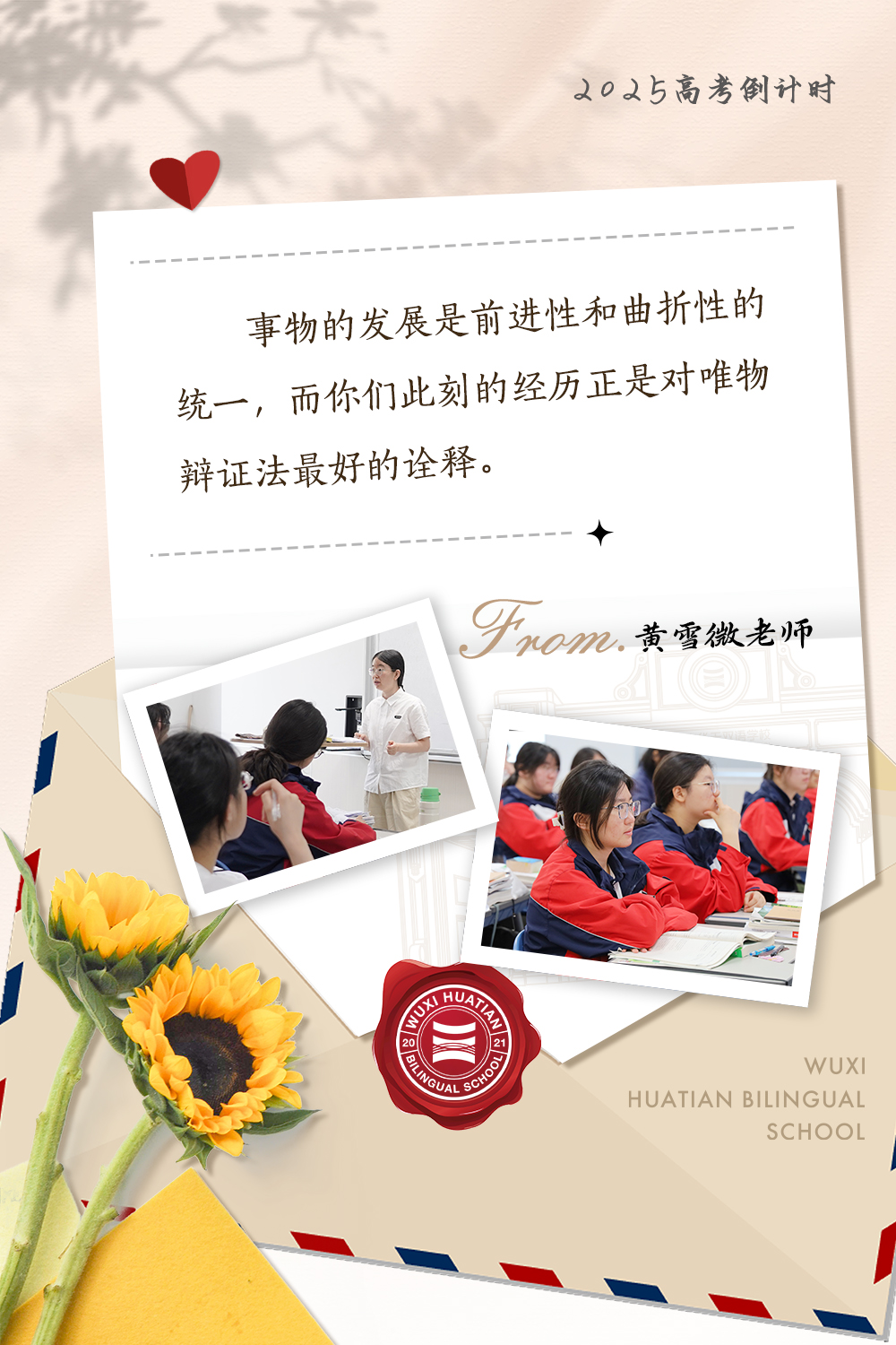 黄雪微老师.jpg