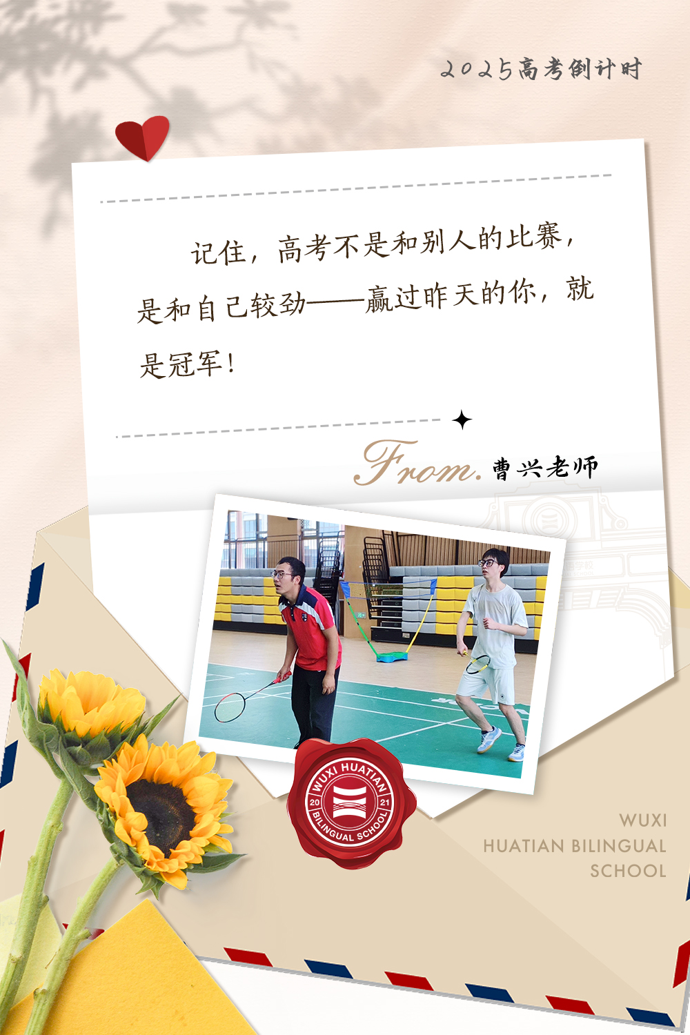 曹兴老师.jpg