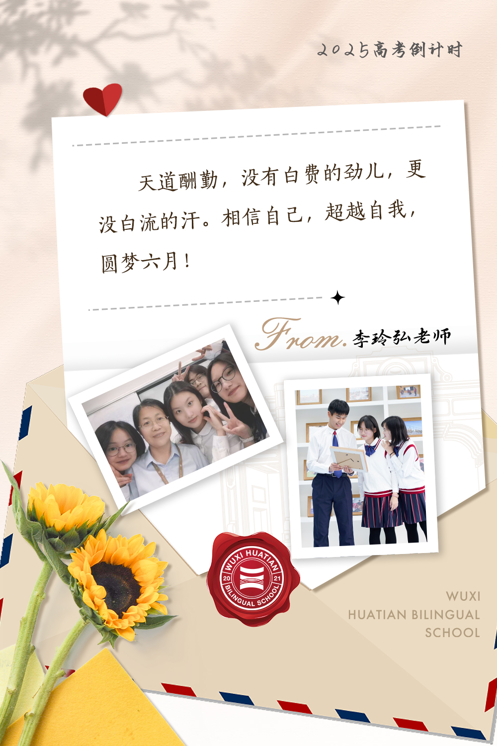 李玲弘老师.jpg