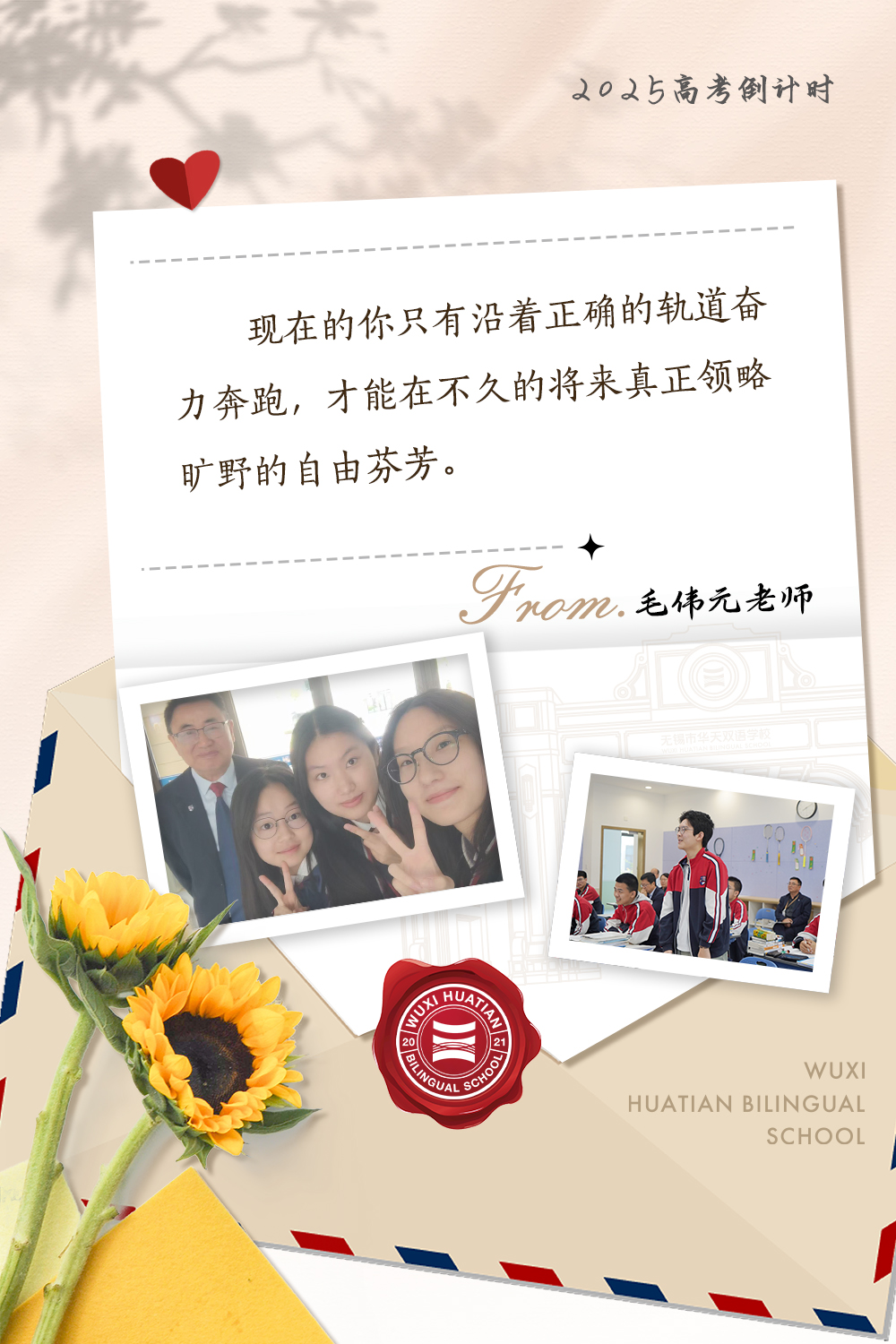 毛伟元老师.jpg
